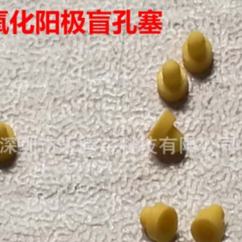 阳极氧化喷粉电泳电镀遮蔽防护耐高温螺纹堵孔硅胶塞橡胶套分类图2