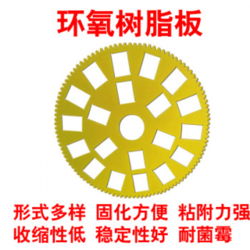 环氧玻璃纤维板环氧板绝缘板模具隔热板绝缘板加工定做切割雕刻