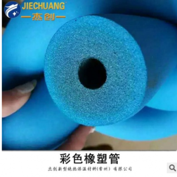 直销 彩色橡塑管 空调地暖红蓝橡塑保温管 阻燃防冻海绵管套图2