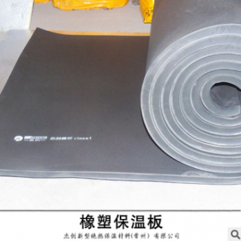 厂家直销橡塑保温板 防火难燃B1级橡塑海绵板 中央空调风筒保温板图3