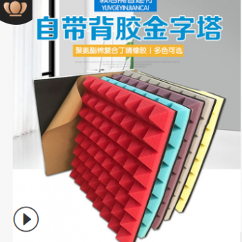 金字塔吸音棉海棉录音棚室鼓房KTV墙体面吸回音消音棉隔音棉材料图2