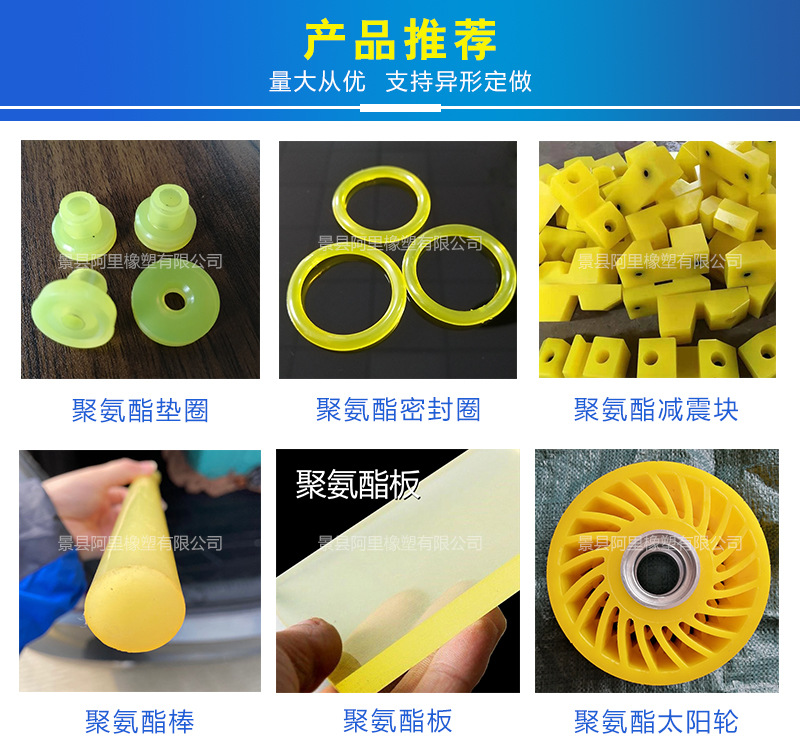 聚氨酯产品推荐