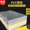 PVC塑料板硬板塑料PVC白板灰板蓝板 黑色PVC板材定制雕刻焊接加工