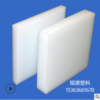 供应LDPE板 PE桌垫 LDPE厚板 PE尾箱垫 LDPE板材 耐寒板 PE担架板图2