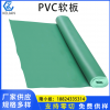 厂家批发供应绿色防腐PVC软板 防滑PP塑料板2345MM厚用于PP酸洗槽