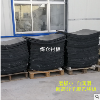 超高分子聚乙烯煤仓衬板溜煤槽衬板 塑料耐腐蚀下料斗upe料仓衬板图2