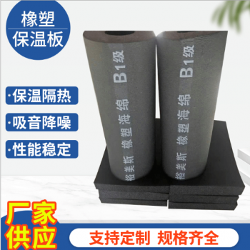橡塑板气泡状水管保温 阻燃保温隔热棉板 建筑工程隔热保温材料图2