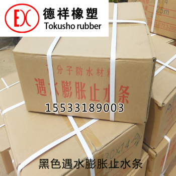 现货发往十堰张湾区遇水膨胀止水条30*20规格图3