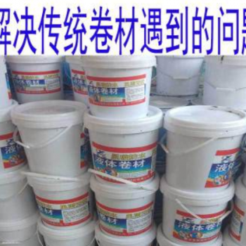 液体卷材 防水涂料产家 SBS液体卷材 防水涂料 屋顶补漏 高弹外露图2