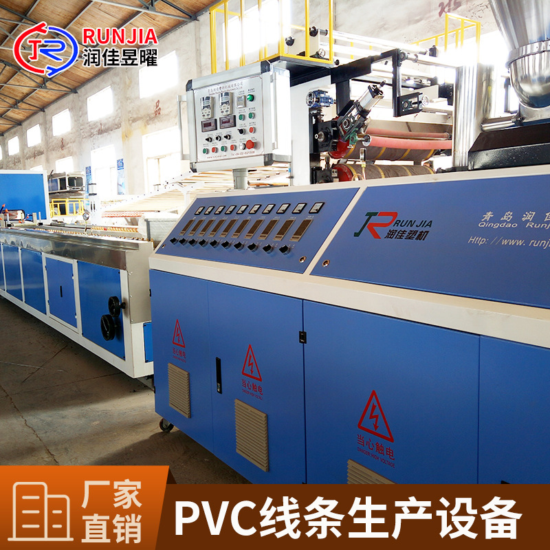 PVC线条生产设备 (4).jpg