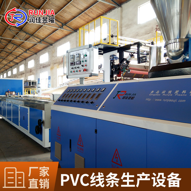 PVC线条生产设备 (6).jpg