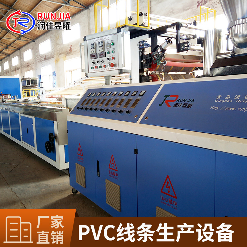 PVC线条生产设备 (5).jpg