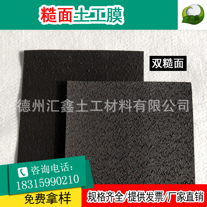 双糙面.jpg
