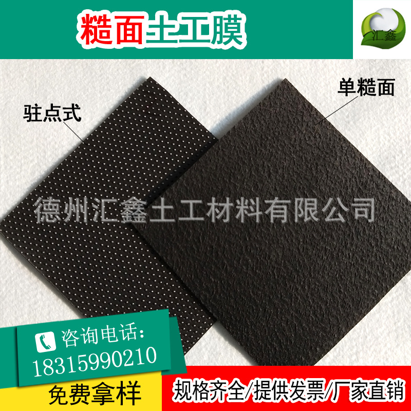 驻点 糙面.jpg