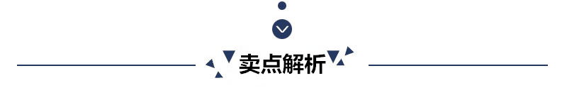 卖点解析.png