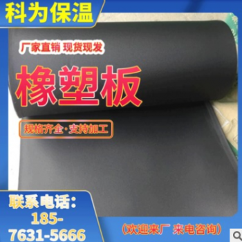 厂家直销B1级橡塑保温板自粘铝箔阻燃不干胶20mm30mm厚隔音隔热图3