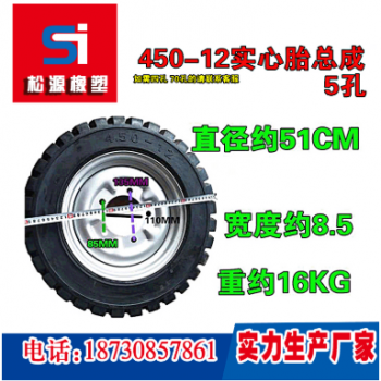 450-12实心轮胎 手推车橡胶实心轮胎 电动三轮车防爆轮胎厂家