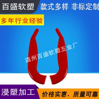 温州浸塑加工 封口套浸塑加工可定做 颜色多品种多图3