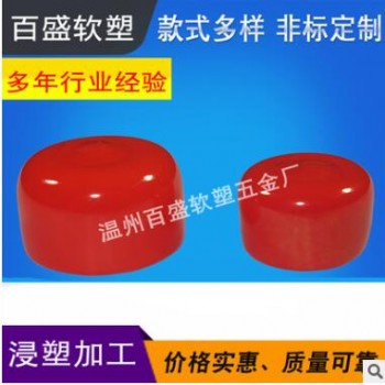 供应浸塑产品 PVC浸塑加工 浸塑胶套 子弹头护套浸塑工艺图2