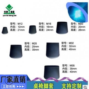 厂家直销橡胶脚套 防滑圆形桌椅脚套 橡胶方形家具脚套铁架脚套图2