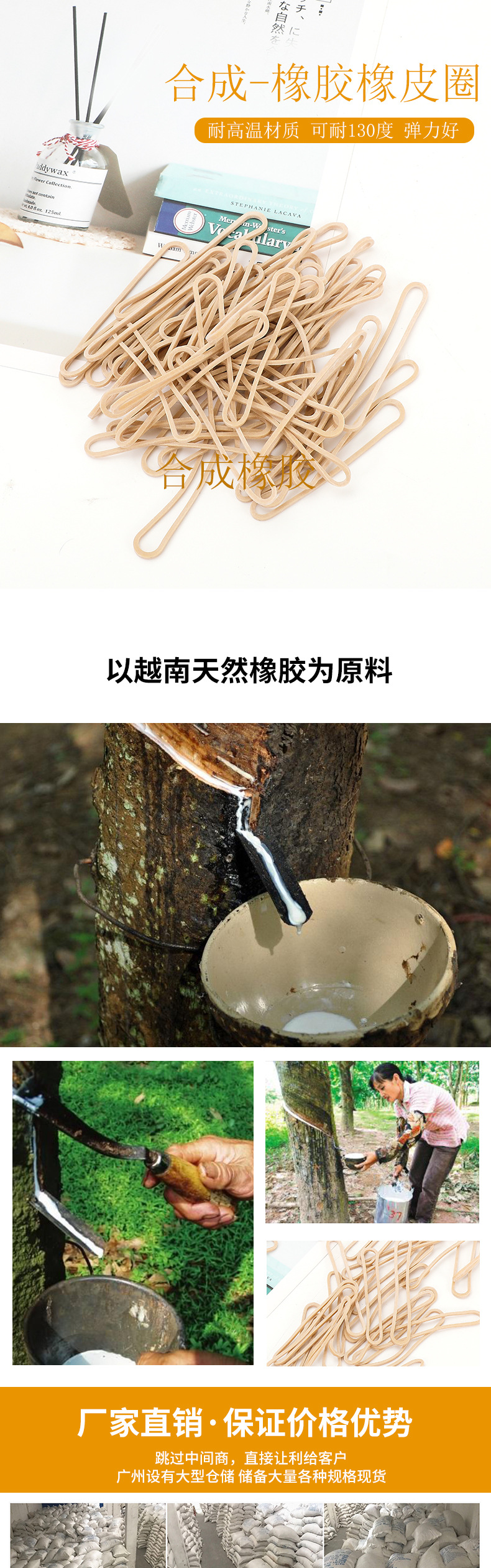 橡胶橡皮筋55555555_01