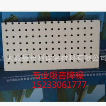 A级防火吸音穿孔石膏板 防火吸音板 量大优惠 欢迎咨询图2