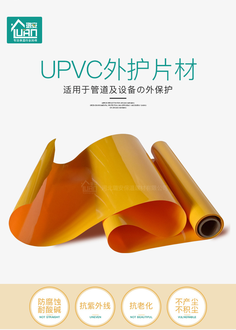 详情-PVC_02.jpg