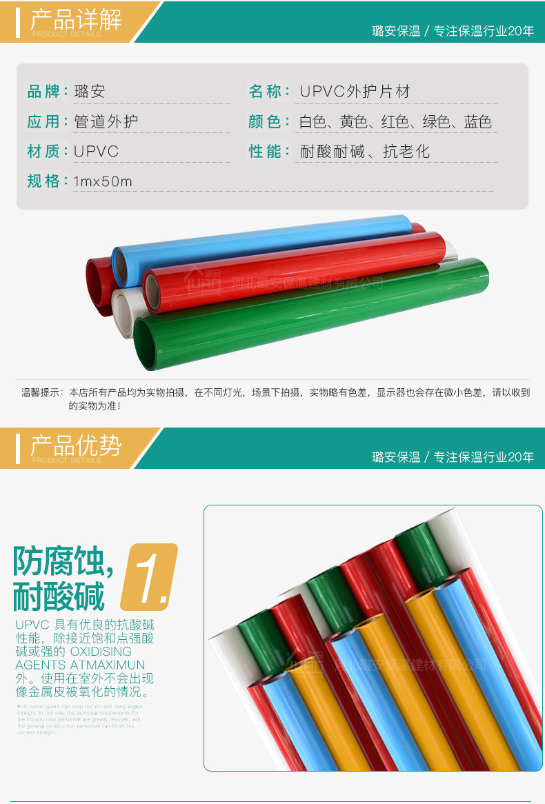 详情-PVC_03.jpg