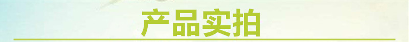 产品实拍