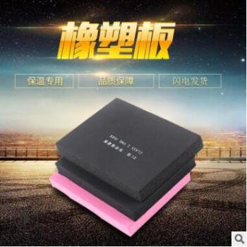 厂家批发橡塑板 高密度阻燃耐高温橡塑保温板 B1级橡塑耐火材料图2