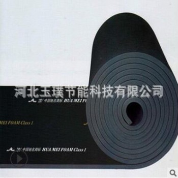 代销华美橡塑保温板 国标质保橡塑板 阻燃保温板