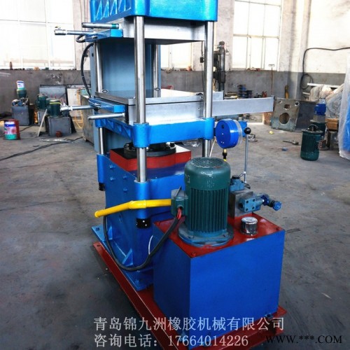 锦九洲**50吨T手动推拉模电热水冷平板硫化机液压成型模压机接头机可根据需求量身定制价格上门服务售后无忧橡胶机械图7