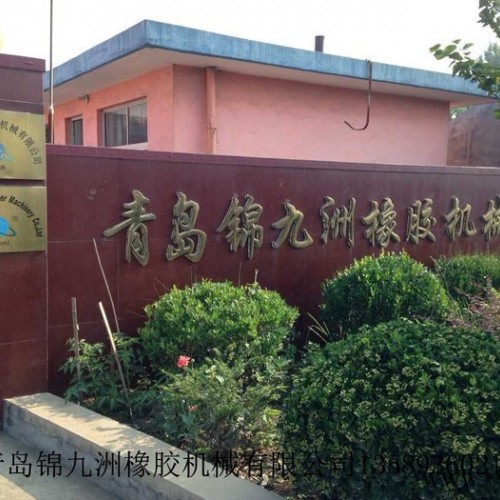 橡胶平板硫化机锦九洲橡胶机械实验室小型25T手动控制橡塑硫化机XLB-D0.25MN300*300*1硫化机 现货供应图5