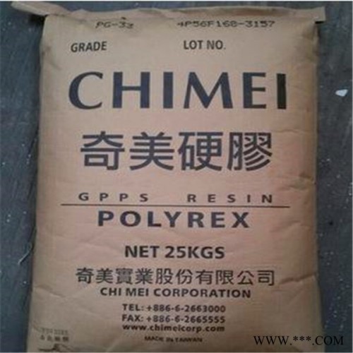 通用塑料   GPPS台湾奇美  PG-383  机械强度好,耐高温图5