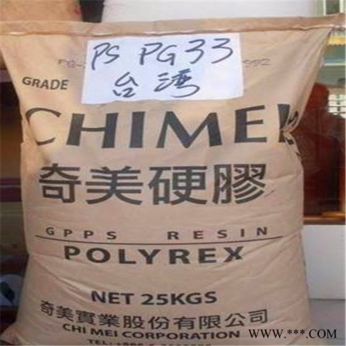 通用塑料   GPPS台湾奇美  PG-383  机械强度好,耐高温图1