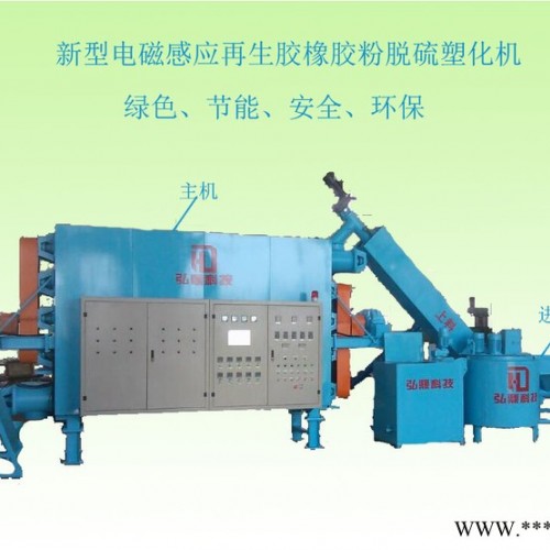橡胶脱硫设备橡胶机械设备图3