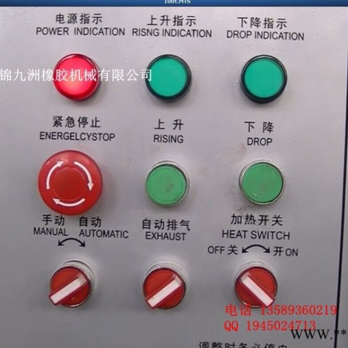 自动型100T平板硫化机锦九洲橡胶机械XLB-D1.0MN600*600*2普通自动控制柱式液压橡胶橡塑平板硫化机图1