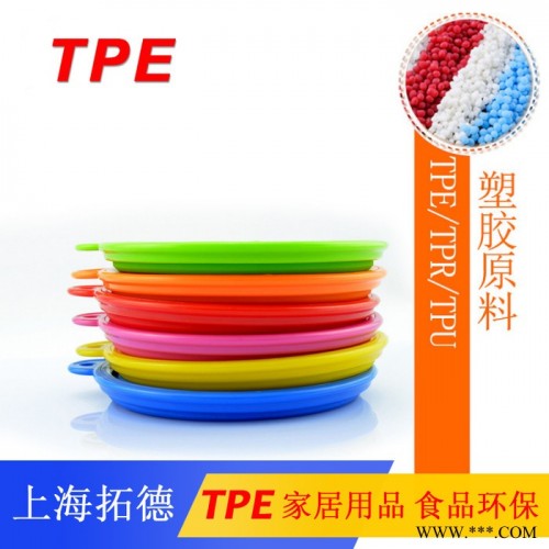 TPE通用塑料图5