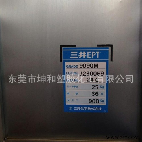 三井化学EPDM  9090M   超过高ENB  发泡级橡胶原料 三井EPDM图2