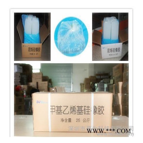 硅胶 硅橡胶 特定混炼硅橡胶原料图1