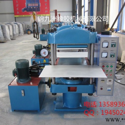 锦九洲橡胶机械80T带简易工作台XLB-D0.80MN500*500*1橡塑硫化机图1