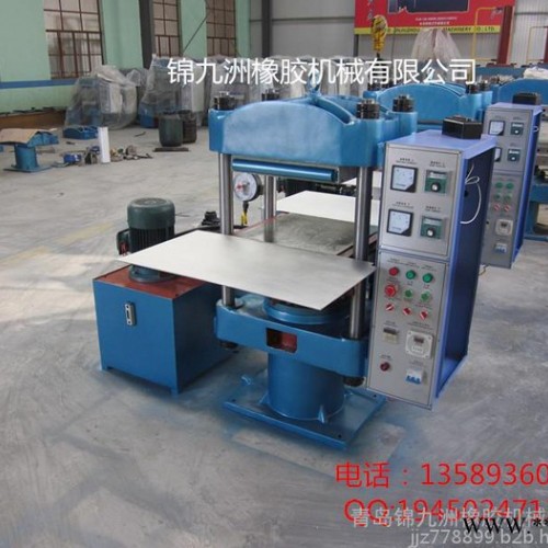 锦九洲橡胶机械80T带简易工作台XLB-D0.80MN500*500*1橡塑硫化机图5