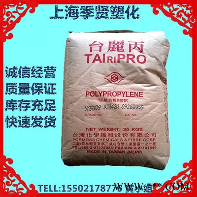 抗静电 高流动 PP/台湾化纤/K4535 透明级 通用级 食品级 通用塑料