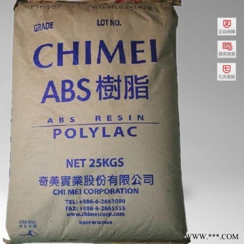 ABS 台湾奇美 PA-746 通用塑料 塑胶原料图2