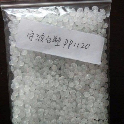 PP通用塑料台湾台塑1120通用原料图2
