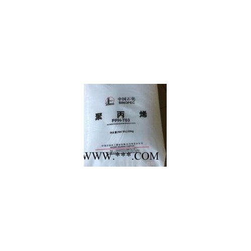 供应PP通用塑料中石化北海Z30SZ30S图1