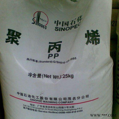 供应PP通用塑料中石化北海Z30SZ30S图3