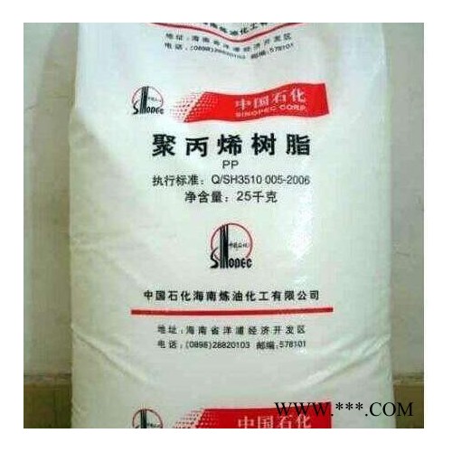 供应PP通用塑料中石化北海Z30SZ30S图2