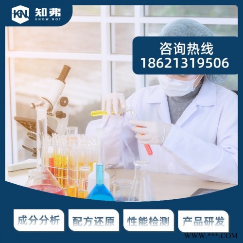 塑料消泡剂配方分析 多功能母料消泡剂配方 防潮通用塑料消泡剂成分检测图4