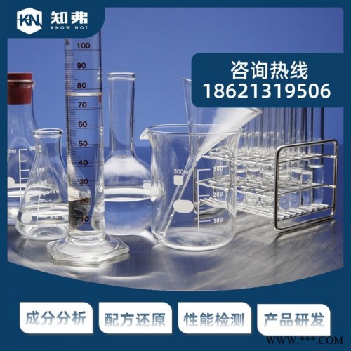 塑料消泡剂配方分析 多功能母料消泡剂配方 防潮通用塑料消泡剂成分检测图2